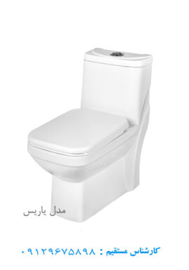 توالت فرنگی مروارید مدل یاریس