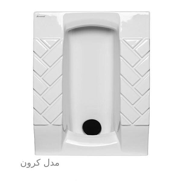 توالت ایرانی مروارید مدل کرون