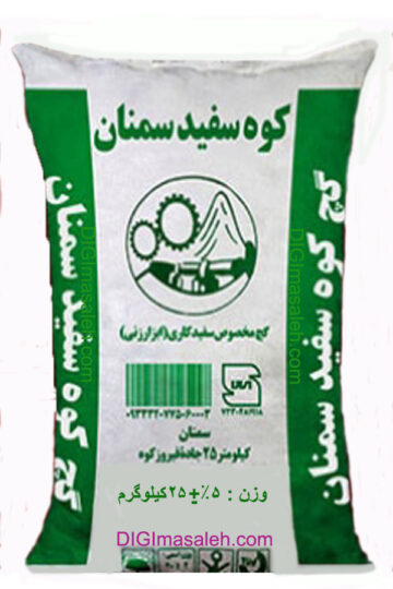 گچ کوه سفید ۲۵ کیلوگرمی