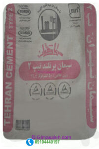 سیمان تیپ ۲ تهران