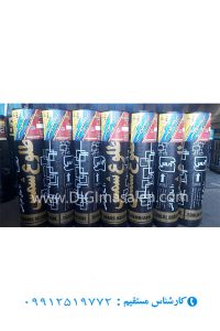 ایزوگام طلوع شمس