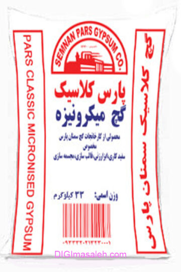 میکرونیزه پارس