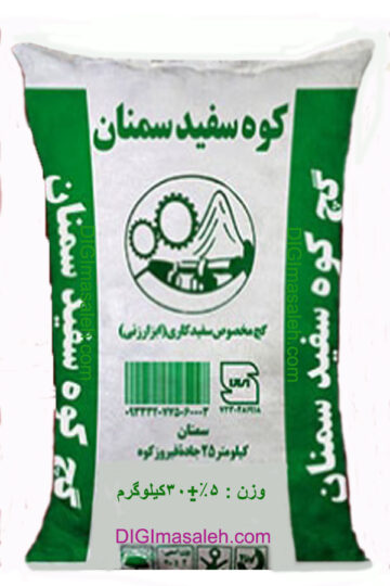 گچ کوه سفید ۳۰ کیلوگرمی