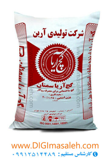 گچ آریا 40 کیلوگرمی