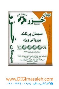 سیمان تیپ 2 خزر