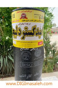 ایزوگام امید گستر دلیجان
