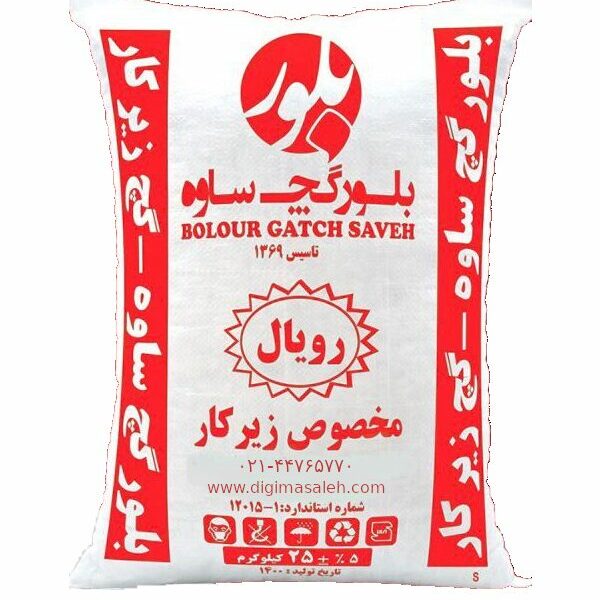 گچ رویال بلور ساوه ۲۵ کیلوگرمی