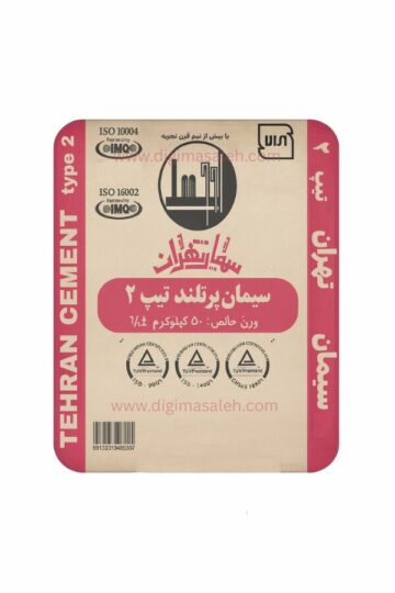 سیمان تیپ 2 تهران