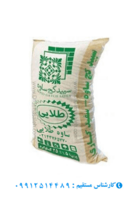 گچ ساوه طلایی ۲۵ کیلوگرمی