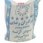 پودر سنگ آژند ابوالفضل و پسران برادران رضایی قم