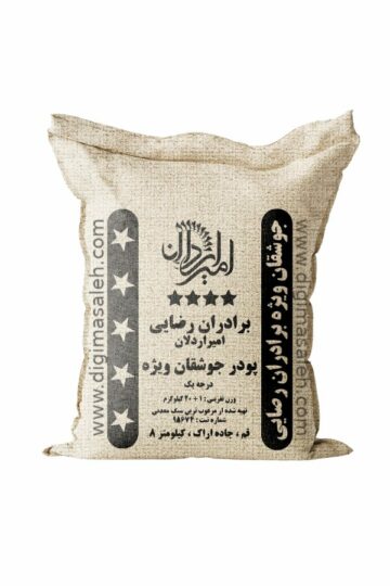 پودر سنگ جوشقان برادران رضایی امیر اردلان