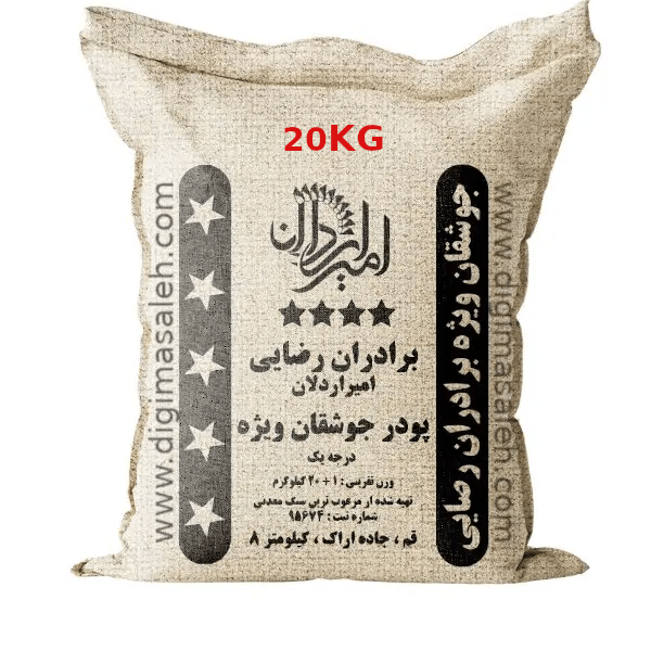 پودر سنگ جوشقان برادران رضایی امیر اردلان