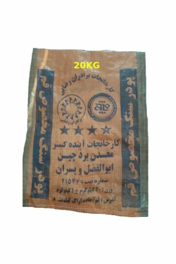 پودر سنگ ابوالفضل و پسران 20 کیلوگرمی