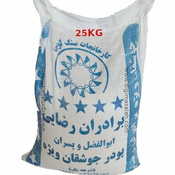 پودر سنگ جوشقان پودر آفرین برادران رضایی قم