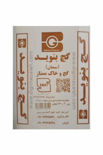گچ و خاک بنوید ۳۰ کیلوگرمی