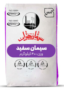 سیمان سفید تهران 40 کیلوگرمی