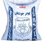 پودر سنگ جوشقان صالح کارگر 20 کیلوگرمی