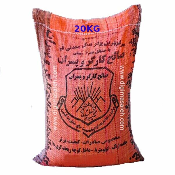 پودر سنگ معدنی صالح کارگر 20 کیلوگرمی