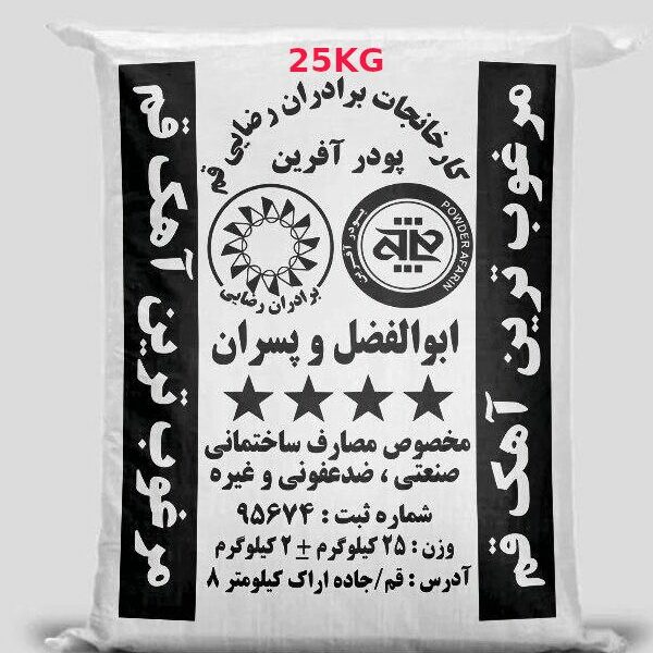 آهک ابوالفضل و پسران رضایی قم 25 کیلوگرمی