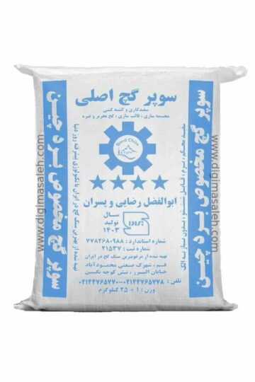 سوپر گچ مخصوص بردچین قم 25 کیلوگرمی