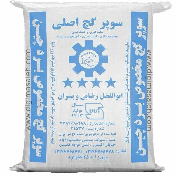 سوپر گچ مخصوص بردچین قم 25 کیلوگرمی