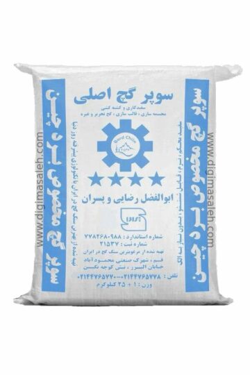 سوپر گچ مخصوص بردچین قم 25 کیلوگرمی