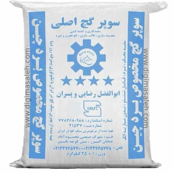 سوپر گچ مخصوص بردچین قم 25 کیلوگرمی