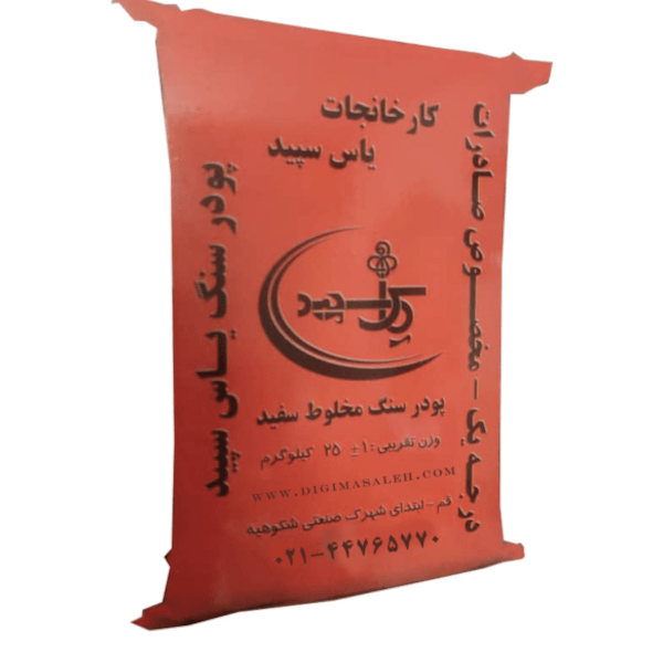 پودر سنگ مخلوط سفید یاس سپید 25 کیلوگرمی