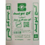 گچ سفید کاری ممتاز بنوید ۲۵ کیلوگرمی