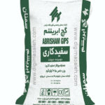 گچ میکرونیزه ابریشم 25 کیلوگرمی