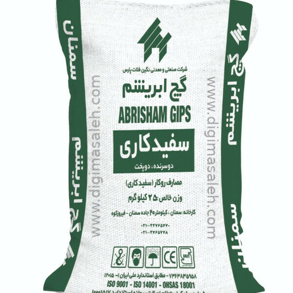 گچ میکرونیزه ابریشم 25 کیلوگرمی